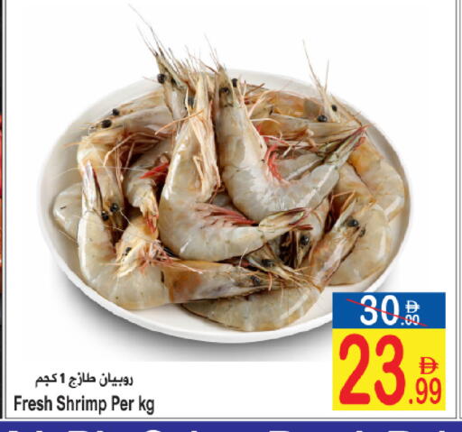 available at Sun and Sand Hypermarket in UAE - Ras al Khaimah