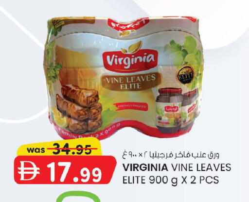 available at صفا اكسبريس سوبرماركت in الإمارات العربية المتحدة , الامارات - أبو ظبي