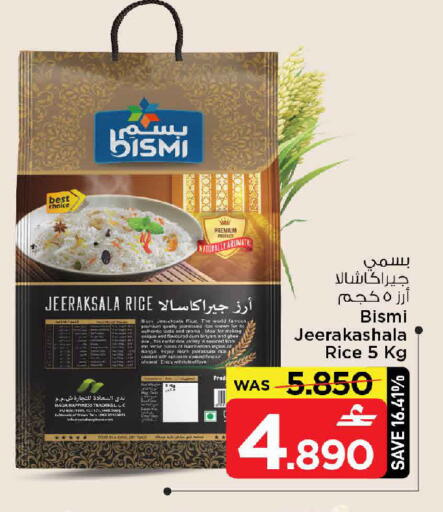 available at مارك & سايف in عُمان - مسقط‎