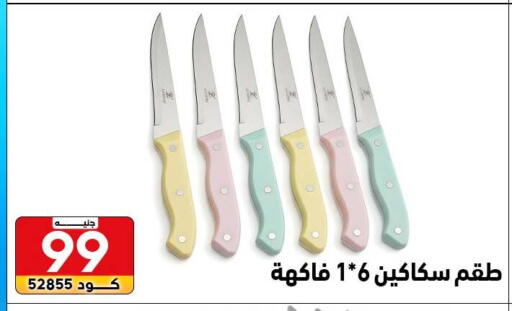 available at Center Elzelzal in Egypt - Cairo