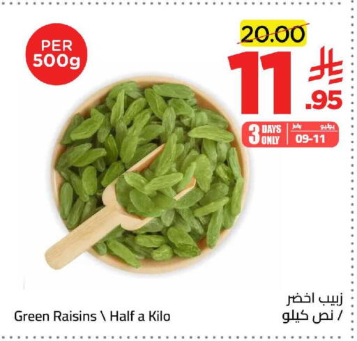 available at وهج مارت in مملكة العربية السعودية, السعودية, سعودية - جدة