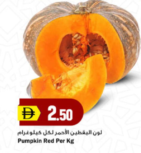 Pumpkin available at New Mart Hypermarket in UAE - Sharjah / Ajman