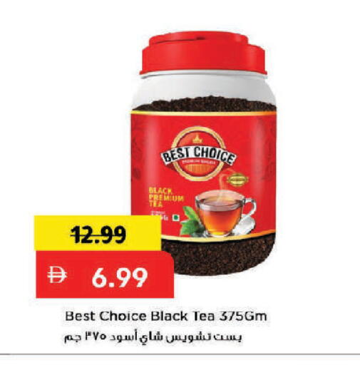 available at Mark & Save in UAE - Dubai