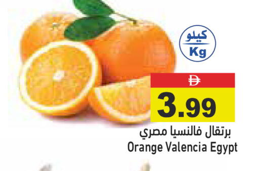 Orange from Egypt available at Aswaq Ramez in UAE - Sharjah / Ajman
