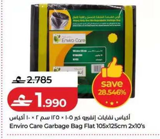 available at Lulu Hypermarket  in Oman - Muscat