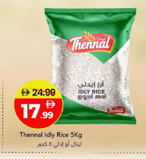 available at مارك & سيف in الإمارات العربية المتحدة , الامارات - أبو ظبي