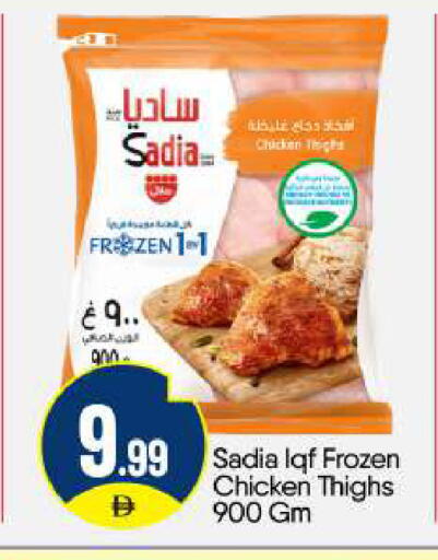 available at BIGmart in UAE - Abu Dhabi