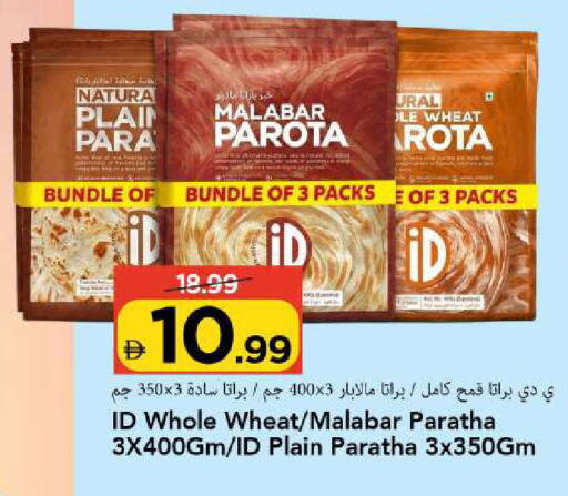 available at Mark & Save in UAE - Sharjah / Ajman