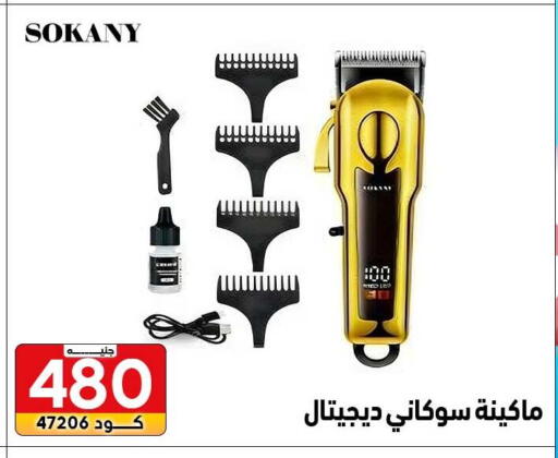 available at سنتر الزلزال in Egypt - القاهرة
