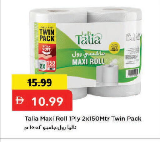 available at Mark & Save in UAE - Dubai