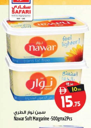available at سفاري هايبر ماركت in الإمارات العربية المتحدة , الامارات - رَأْس ٱلْخَيْمَة