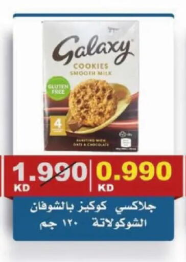 available at Al Siddeeq Co-operative Association in Kuwait - Kuwait City