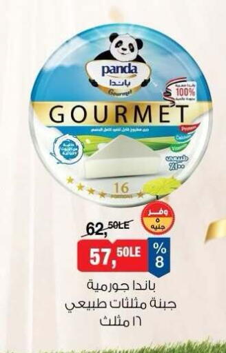 available at BIM Market  in Egypt - Cairo