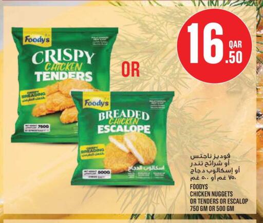 available at Monoprix in Qatar - Al-Shahaniya