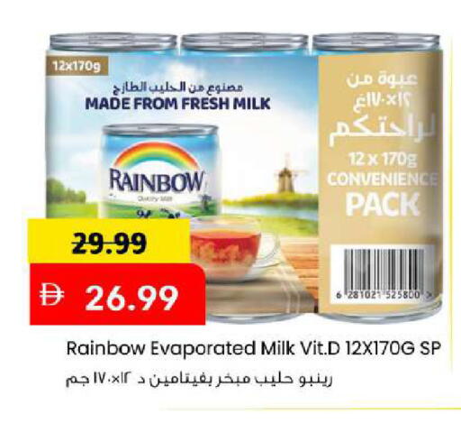available at Mark & Save in UAE - Sharjah / Ajman