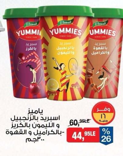 available at BIM Market  in Egypt - Cairo