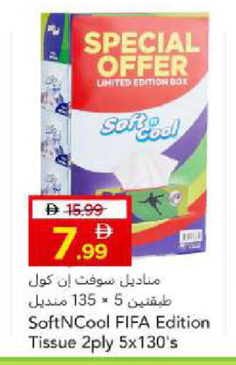 available at مارك & سيف in الإمارات العربية المتحدة , الامارات - أبو ظبي