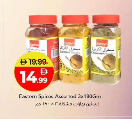 Coriander Turmeric available at مارك & سيف in الإمارات العربية المتحدة , الامارات - أبو ظبي
