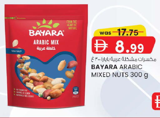available at K M Trading  in UAE - Sharjah / Ajman