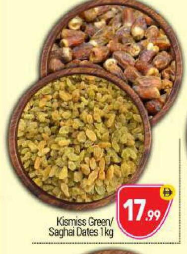 available at BIGmart in UAE - Abu Dhabi