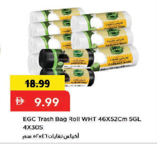 available at Mark & Save in UAE - Dubai
