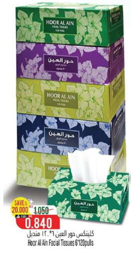 available at حور العين هايبرماركت in عُمان - مسقط‎