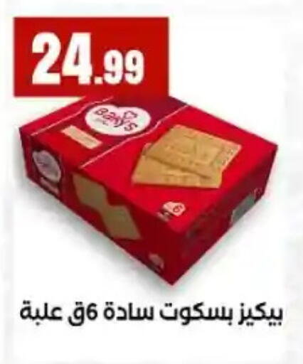 available at MartVille in Egypt - Cairo
