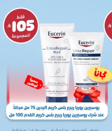 available at صيدلية المتحدة in مملكة العربية السعودية, السعودية, سعودية - المدينة المنورة