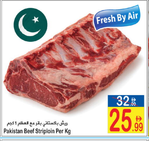 available at Sun and Sand Hypermarket in UAE - Ras al Khaimah