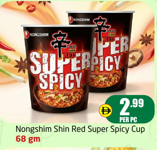 available at Delta Centre in UAE - Dubai