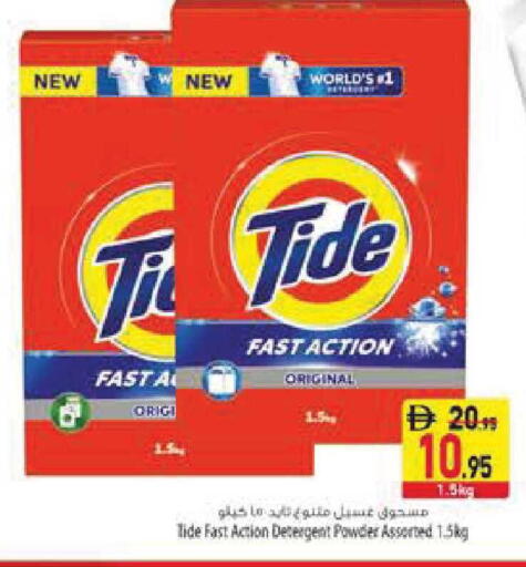 available at السفير ماركت in الإمارات العربية المتحدة , الامارات - أبو ظبي