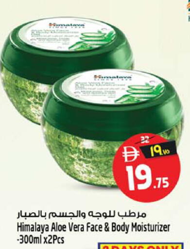 available at Safari Hypermarket in UAE - Sharjah / Ajman