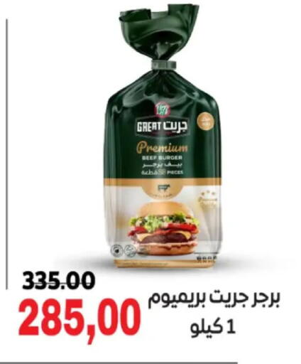 available at الصردي جملة ماركت in Egypt - القاهرة
