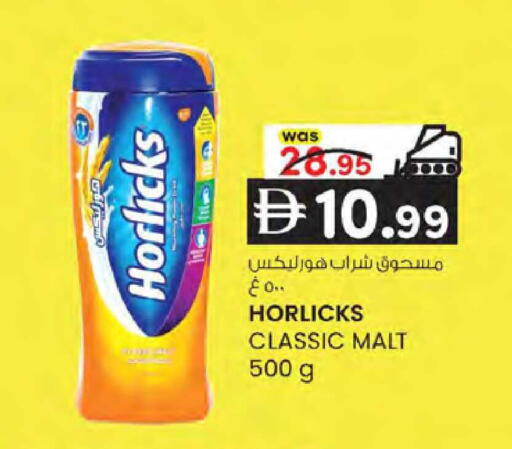 available at ك. إم. هايبرماركت in الإمارات العربية المتحدة , الامارات - أبو ظبي