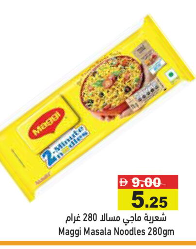 available at أسواق رامز in الإمارات العربية المتحدة , الامارات - رَأْس ٱلْخَيْمَة
