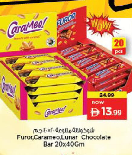 available at Nesto Hypermarket in UAE - Umm al Quwain