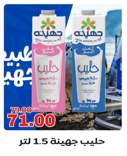 available at الصردي جملة ماركت in Egypt - القاهرة