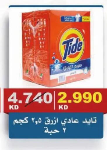available at Al Siddeeq Co-operative Association in Kuwait - Kuwait City