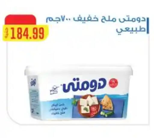 available at MartVille in Egypt - Cairo