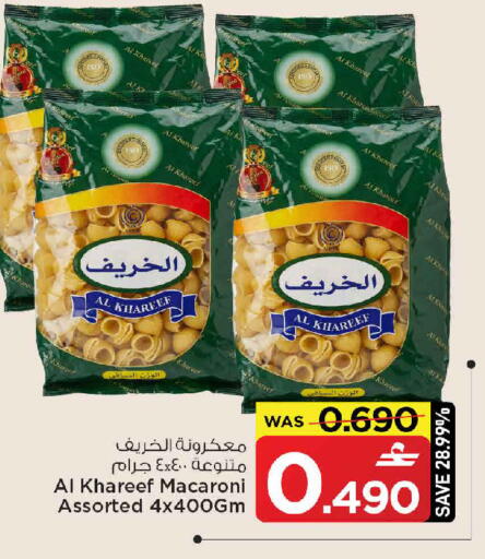 available at MARK & SAVE in Oman - Muscat