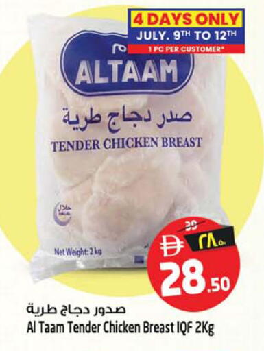 available at Safari Hypermarket in UAE - Sharjah / Ajman
