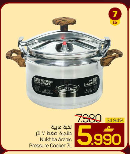 available at مارك & سايف in عُمان - مسقط‎