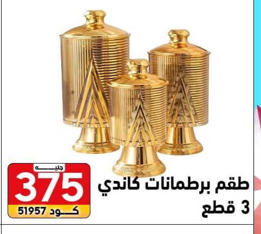 available at سنتر الزلزال in Egypt - القاهرة