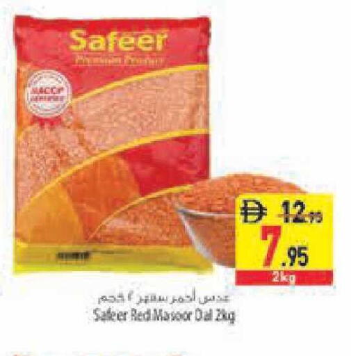 available at السفير ماركت in الإمارات العربية المتحدة , الامارات - أبو ظبي