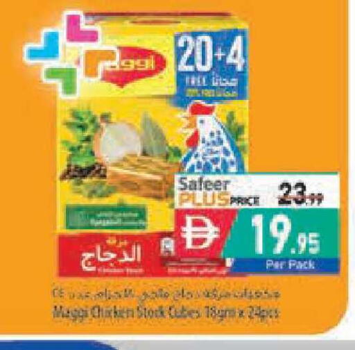 available at السفير ماركت in الإمارات العربية المتحدة , الامارات - أبو ظبي