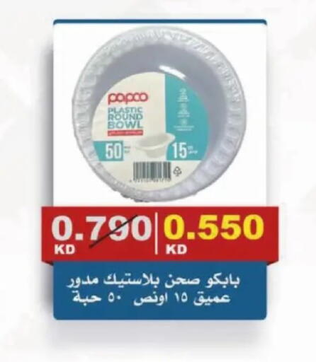 available at Al Siddeeq Co-operative Association in Kuwait - Kuwait City
