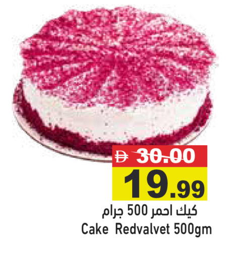 available at أسواق رامز in الإمارات العربية المتحدة , الامارات - رَأْس ٱلْخَيْمَة