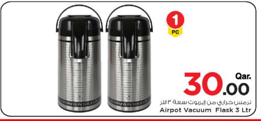 available at Mark & Save  in Qatar - Al-Shahaniya