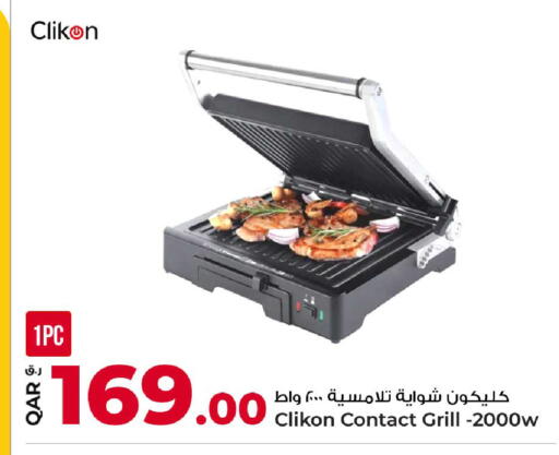 available at روابي هايبرماركت in قطر - الدوحة