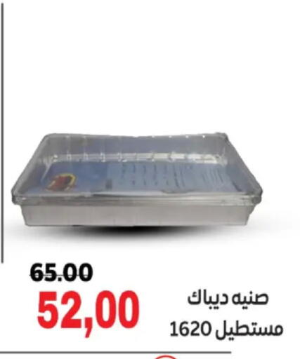 available at Galhom Market in Egypt - Cairo